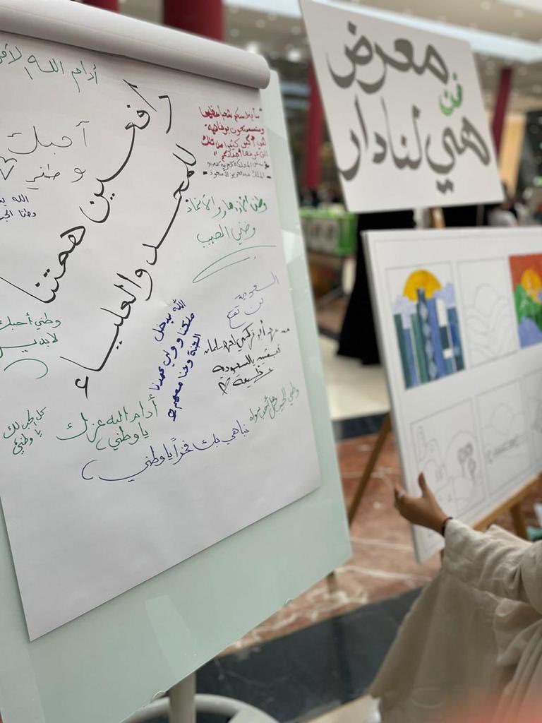 Imamu_Libraries's tweet photo. المكتبة المركزية بمدينة الملك عبدالله للطالبات تقيم معرض المعلومات التاريخي.
#جامعة_الإمام تحتفي بـ

#اليوم_الوطني_السعودي_92 https://t.co/AwSaIxDbrA