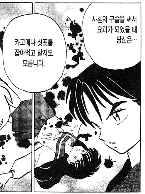 니가 디지더라도 싯포는 지켜야지 
인생 그렇게살지마 임마 
