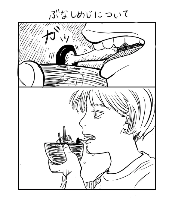 ぶなしめじについて 