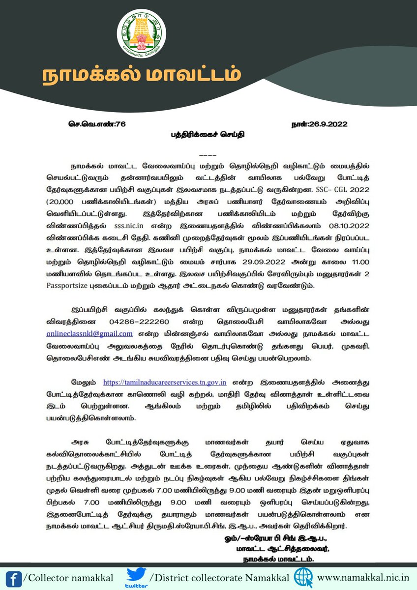Collector namakkal tweet media