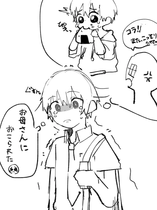 怒られた🥺 