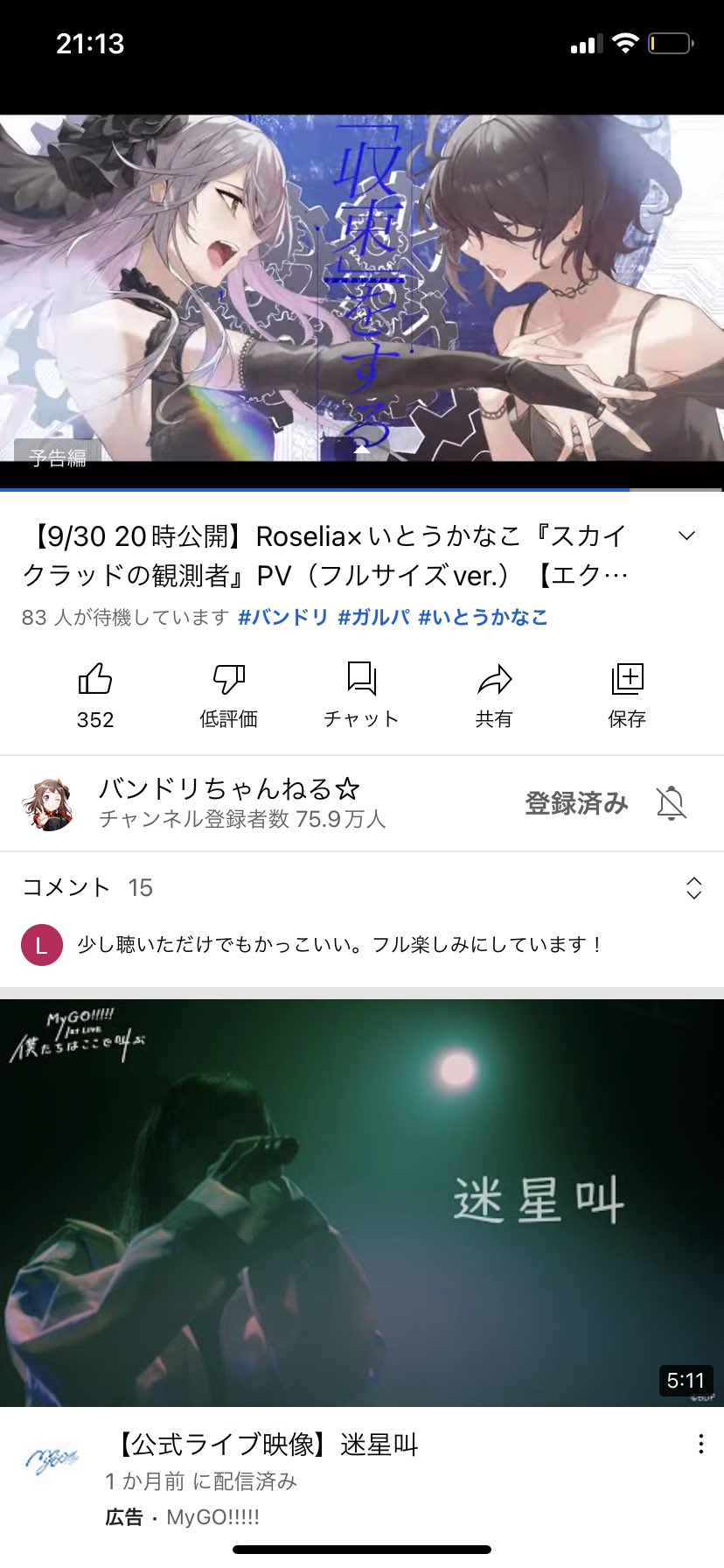 リュエル 次回フクヤマニメ Ryuel 2phone Twitter