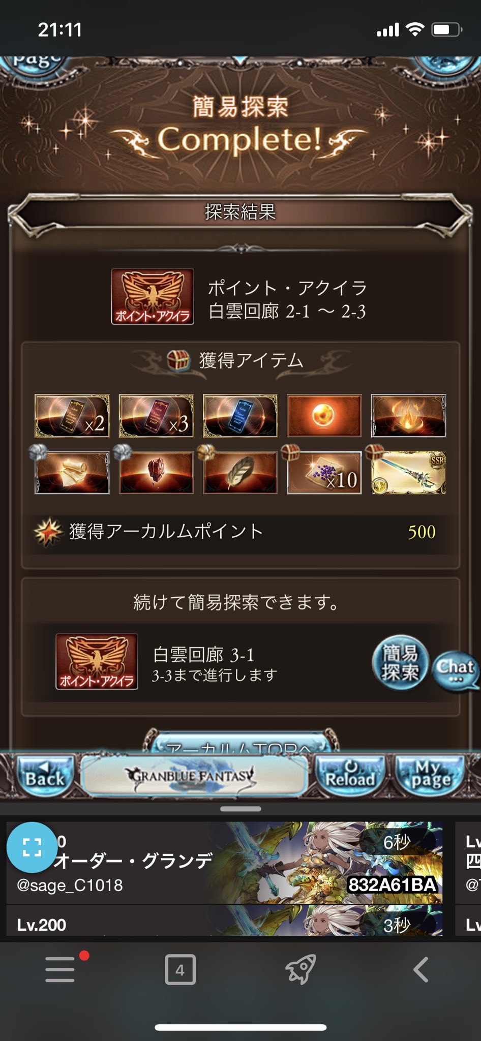 グラブルあるある Twitter Search Twitter