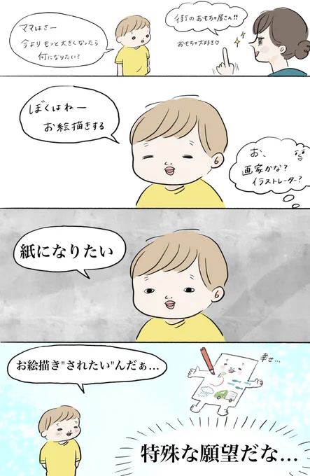 イラスト関係の仕事 