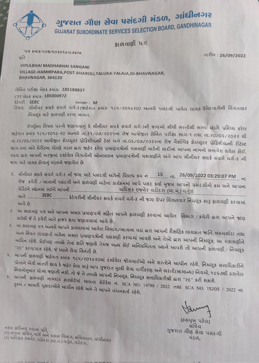 Er_sangani's tweet photo. અંતે કંઇક થયું.
Thanks @AKRAKESHIAS1
And GSSSB.
@Bhupendrapbjp
@YAJadeja
@devanshijoshi71
#seniorclerk
#Roadandbuilding
#departmentselection https://t.co/0ZGFskMWXN