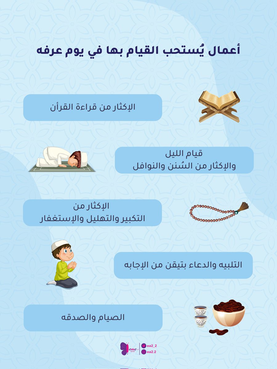 إيمان | هويات بصريه/موشن جرافيك⚡️.. tweet media