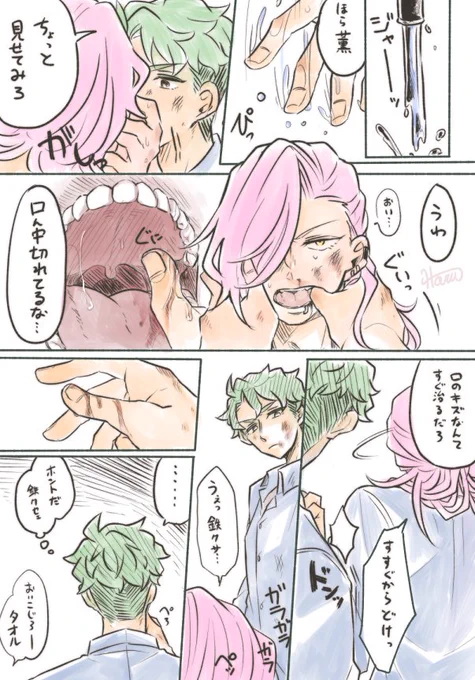 1コマじゃなくて1pになっちゃった
こじかおで「うわ、口ん中切れてるな…」です! https://t.co/Rg7EVVA0Cw 