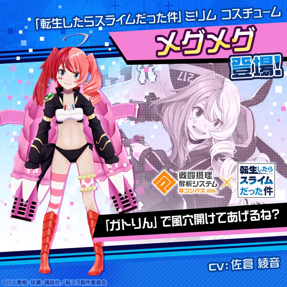 公式】#コンパス 戦闘摂理解析システム on X: 