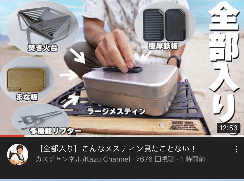 unumPlate's tweet photo. 福井愛の止まないYouTuberカズさんにYouTubeで紹介いただきました😊

ご厚意に甘えます…！！😭😭
https://t.co/EeATn2vzrZ

お得に購入できるクラファンは29日までです〜 https://t.co/1gGbvIX2V4