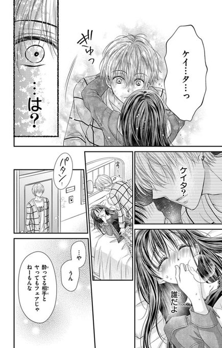 華夜 月シロ3巻9 26頃発売 Kayorun さんのマンガ一覧 ツイコミ 仮
