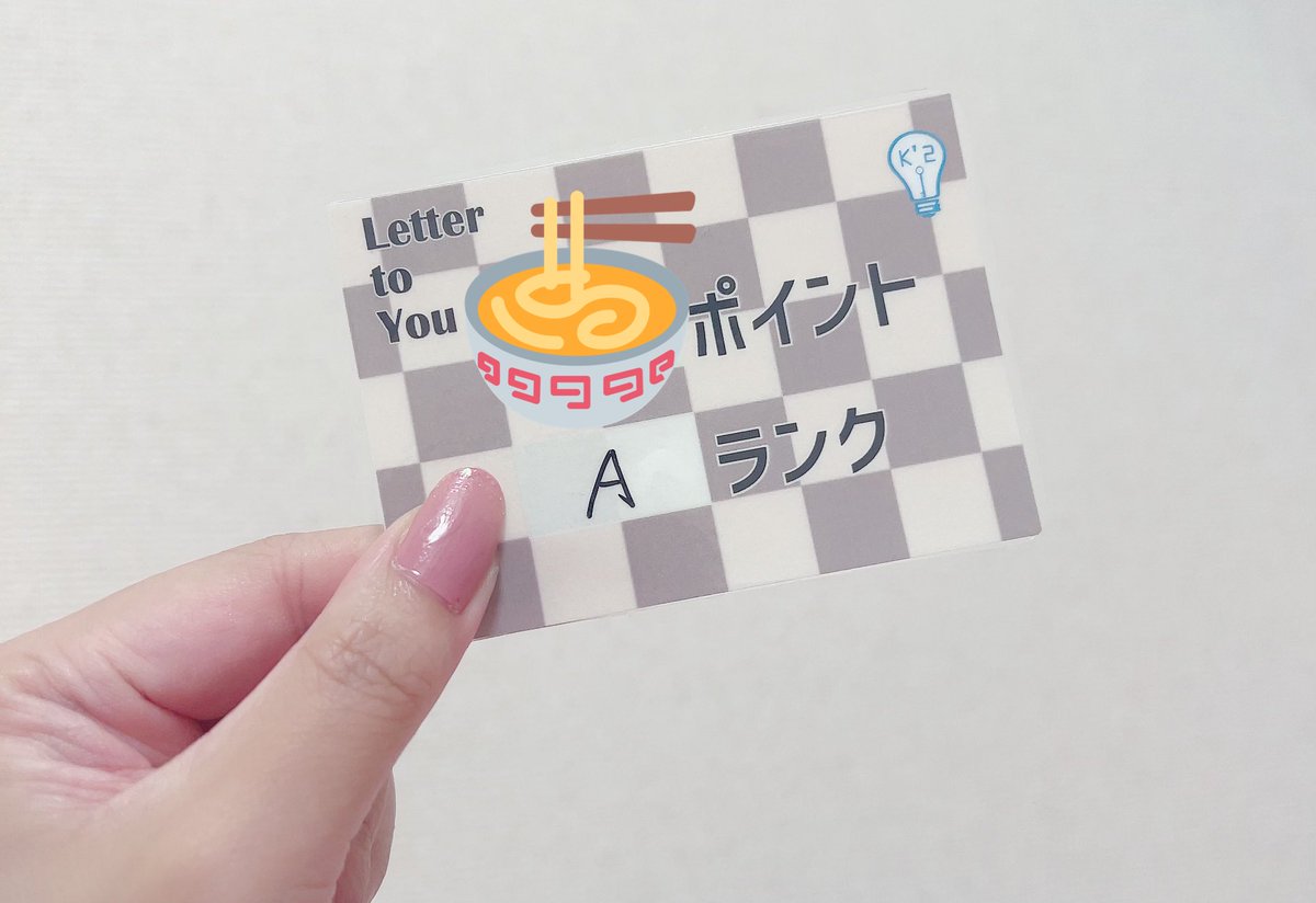 La_fleur1206's tweet photo. 『Letter to You』
すっごくおもしろいシステムでとても好き🥰
確かに仲良い人とやるのがいいし信じることが大切だと思いました🤔
ある1問が解けなかったの引きずりすぎて多分今年いっぱいは引きずる😢
あと少しで神ランクだった...！
謎解き力つけます🙇‍♀️
GAMBLERも行きたいっ
#大阪最宴祭6 
#k2ABC_L https://t.co/U60Oz5HJKo