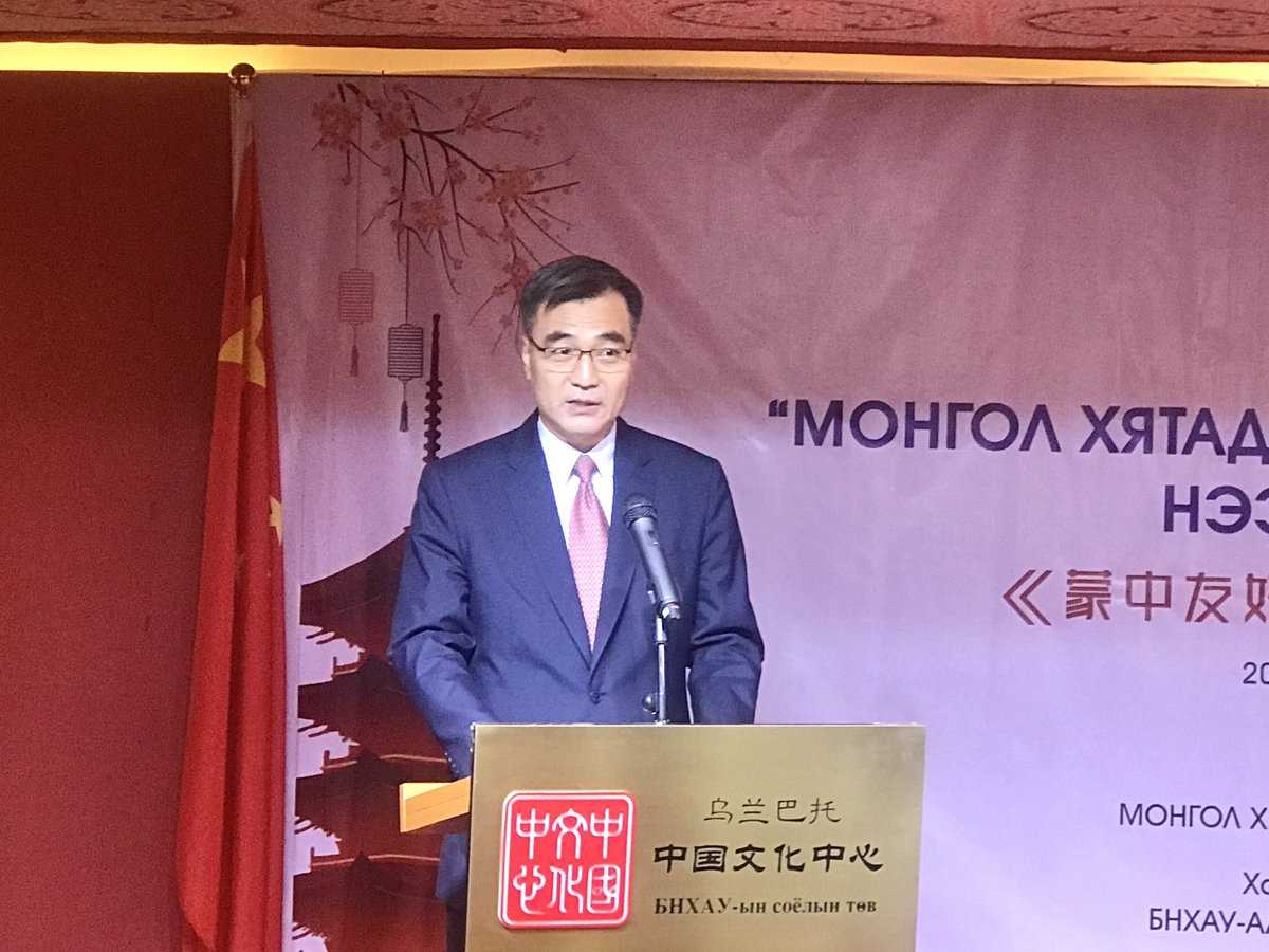 Өнөөдөр "Хятад, Монголын найрамдлын 7 хоног"-ийн нээлт амжилттай болсонд баяртай байна. Энэхүү "7 хоног" талбар хоёр улсын ард түмний харилцан ойлголцлыг үргэлжлүүлэн нэмэгдүүлж, хоёр улсын найрамдлыг түгээн дэлгэрүүлэхэд дэмжлэг болно гэдэгт найдаж байна.