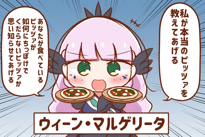 ウィーン・マルガレーテちゃん 