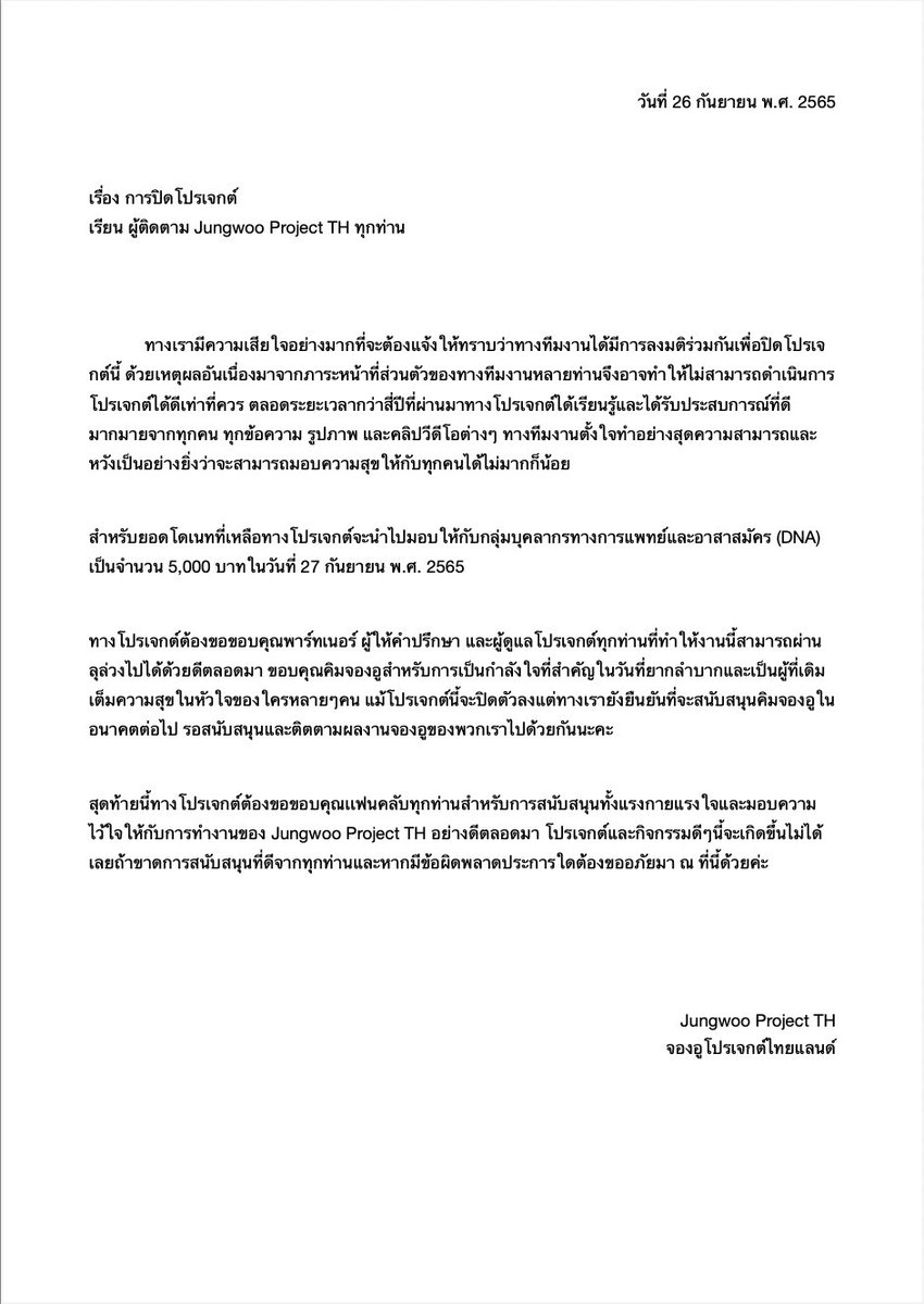 Jungwoo Project TH (CLOSED) tweet media