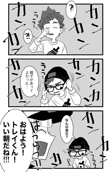 ⚠️🏕バレ⚠️

上着脱いでるけど帽子かぶっていたのは寝癖がひどかったんだと思う…かわいいね……まだちょっと眠そうなのめちゃくちゃかわいい…ありがとう🏕… 