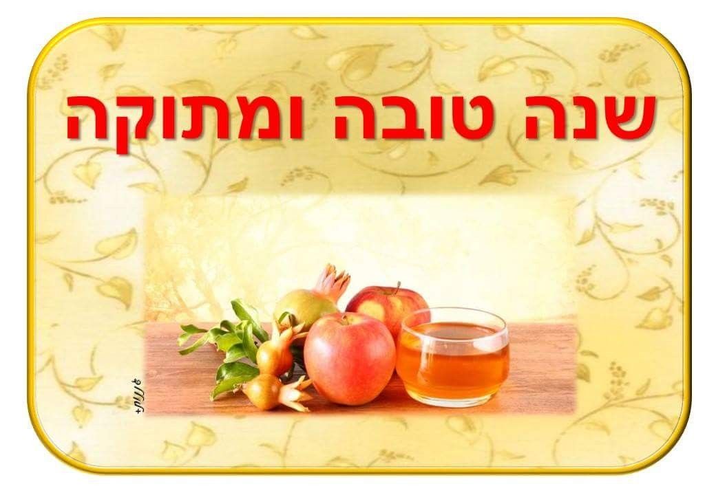 כתיבה וחתימה טובה

#ראשהשנה