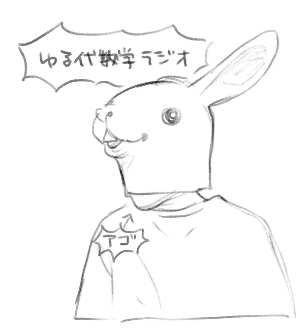 どうやって喋ってるのそれ 