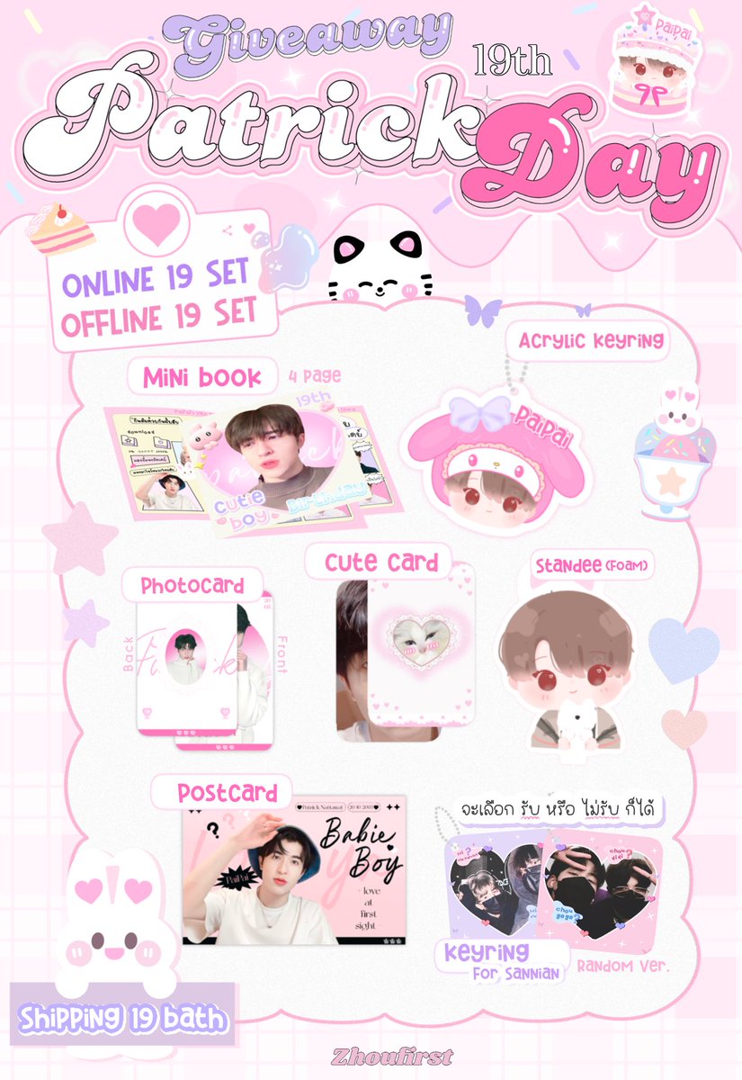 ff_wonny's tweet photo. RT สุ่มเเจกฟรี 1 เซ็ต
🎂Giveaway Patrick Day യ *◞

˚◞♡  ⃗  Online 19 Set ⌇
Form : 22 Oct 20.10 

˚◞♡  ⃗  Offline 19 Set ⌇
Date 16 Oct @/Siam 

ฟอร์มเรียกแท็กในเมนชั่น
#แพทริค19ปีจปดมีกอวมาแจก
#INTO1Patrick #แพทริค https://t.co/xYQWFRJDCG