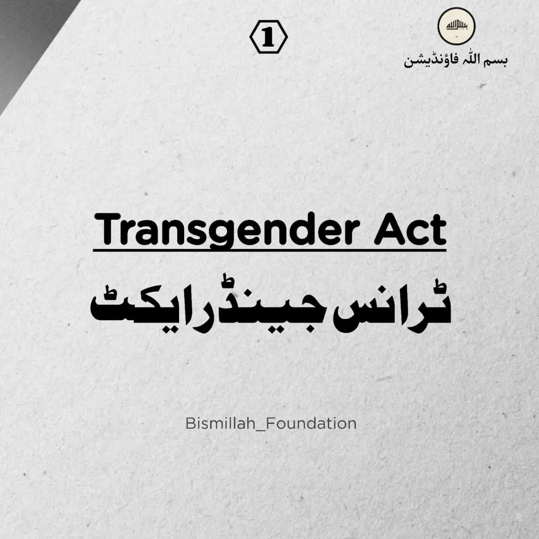 salateen_org's tweet image. ٹرانس جینڈر ایکٹ کے نام پر بے حیائی کو فروغ کیسے دیا جارہا ہے؟
پڑھیے

@awaimar671 #BMF #act2018 
#stopLGBTQ #Transgenderact