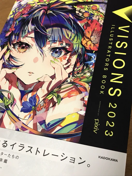 pixiv さま監修のイラストブック『VISIONS2023』の見本誌をいただきました。めちゃくちゃキレイです!10/4 発売とのことですので、よろしくお願いします!#VISIONS2023 