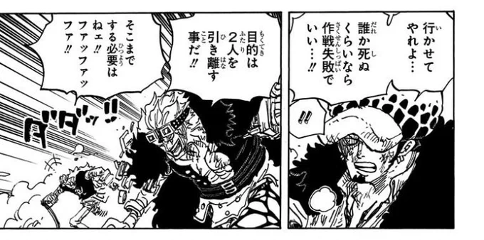 お前らもう海賊やめて海軍になりなよ……(ONE PIECE 1010話) 
