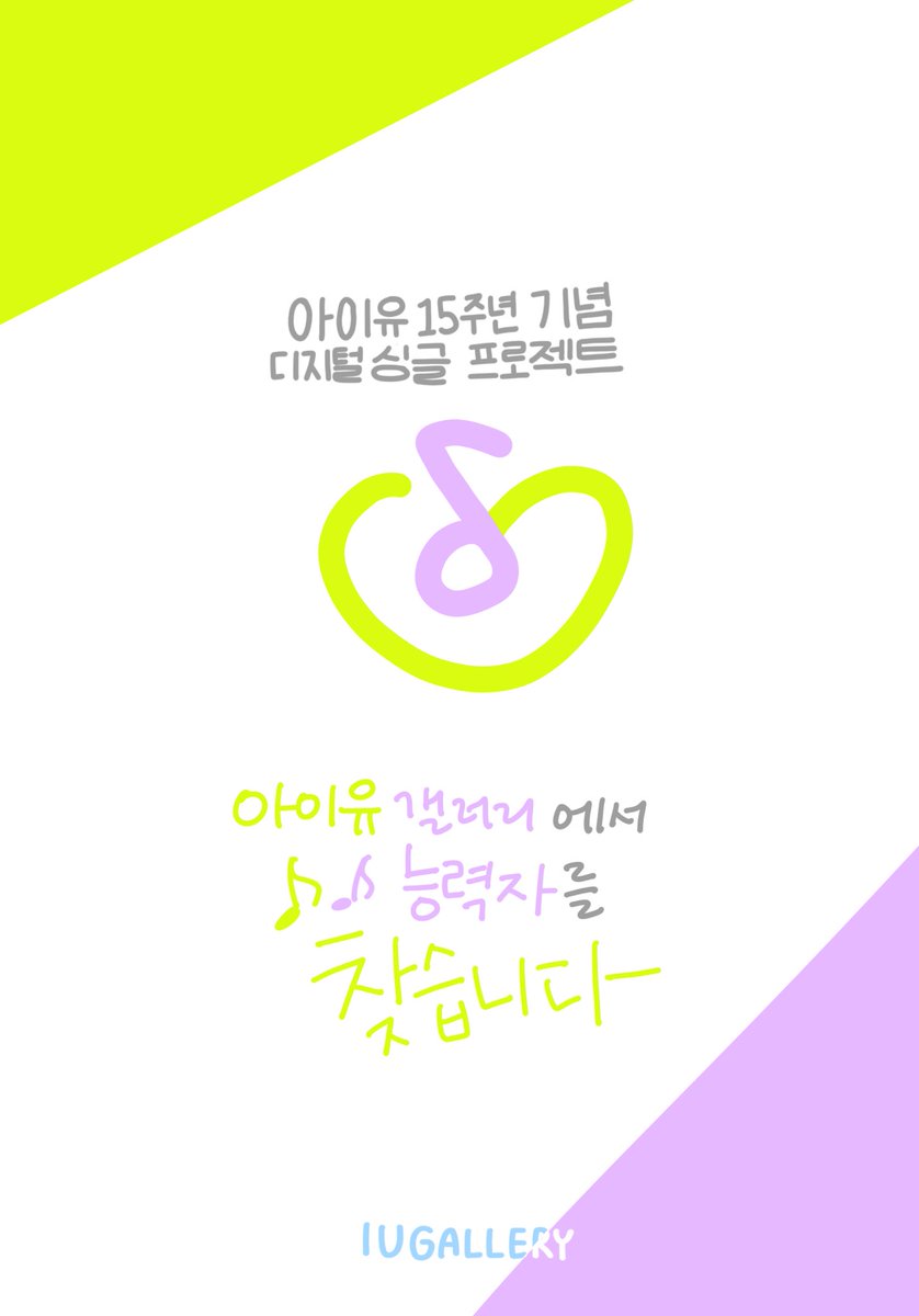 OpfHZrmfXARhLRp's tweet photo. 📢아이유갤러리에서 능력자를 구합니다!

자세한 사항은 링크 참조
https://t.co/TYEnZOA7up https://t.co/hcw3qEvJt5
