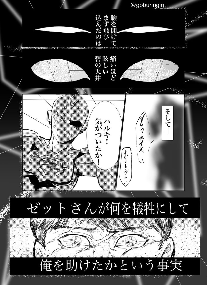 ゼットくんとハルキとお目目の話① https://t.co/3KMu9f4ZWf 