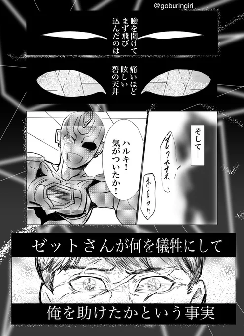 ゼットくんとハルキとお目目の話① https://t.co/3KMu9f4ZWf 