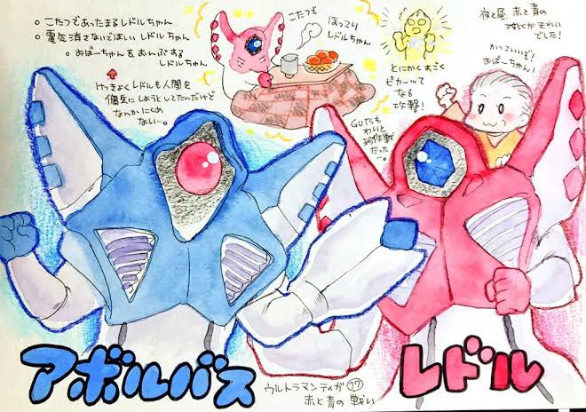 @f9zVpQ6Kjb1OoYc ウルトラマンティガのスタンデル星人です。
コタツに座ります。 