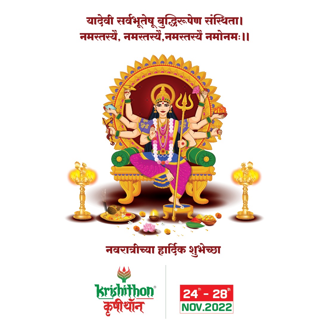 Krishithon's tweet photo. लाल रंगाने सजला दरबार मातेचा, आनंदी झालं मन, सुखी झालं जग, शुभ होवो तुमच्यासाठी ही नवरात्री - नवरात्रीच्या हार्दिक शुभेच्छा.
.
 #navratri #navratri2022 #navratrispecial #krishithon https://t.co/hOfoQpXdSF