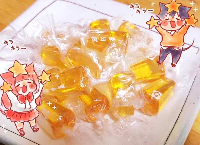 これはキラキラの黄金糖