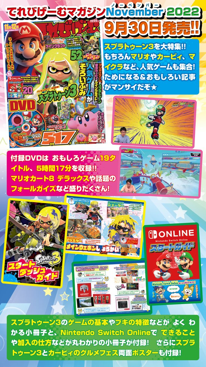 マリオのキャラクター大集合図かん 生活 実用書 Kadokawa