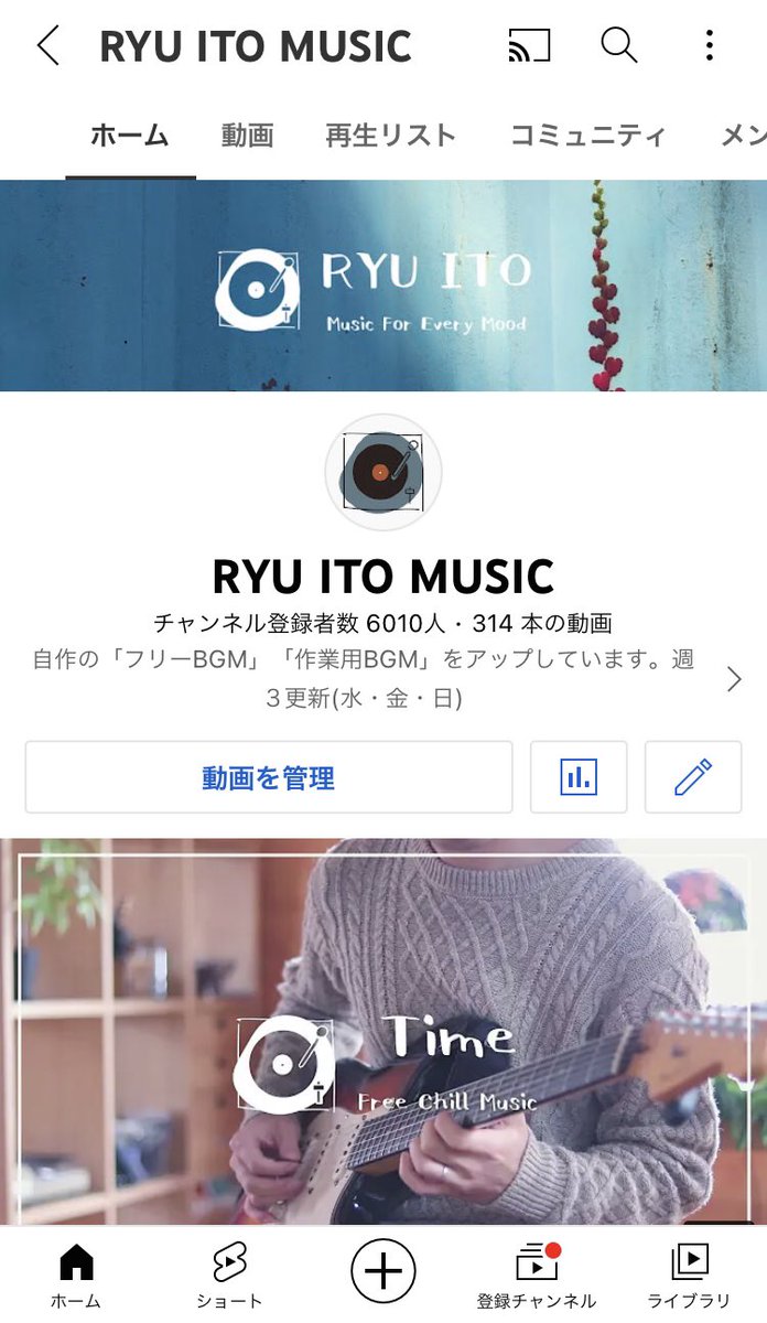 YouTubeの登録者が6,000人を突破しました！！皆さまありがとうございます🙇🏻‍♂️ youtube.com/c/ryuitomusic