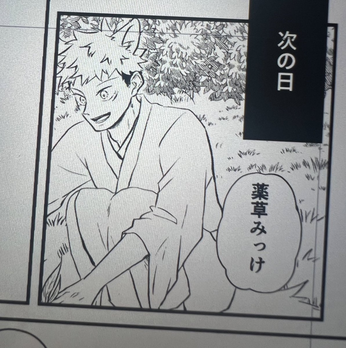 しんちょく 