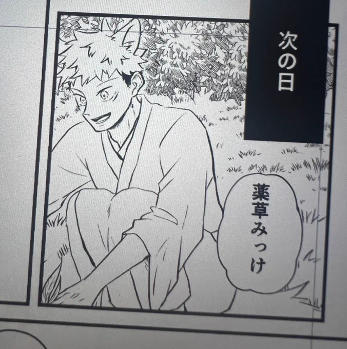 しんちょく 
