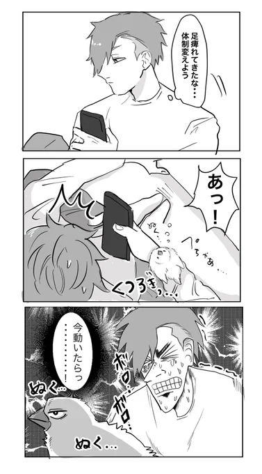 くつろがれると動けない現象に名前を付けたい #文鳥 