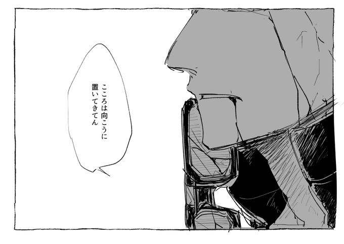 あなたの森はとおい 