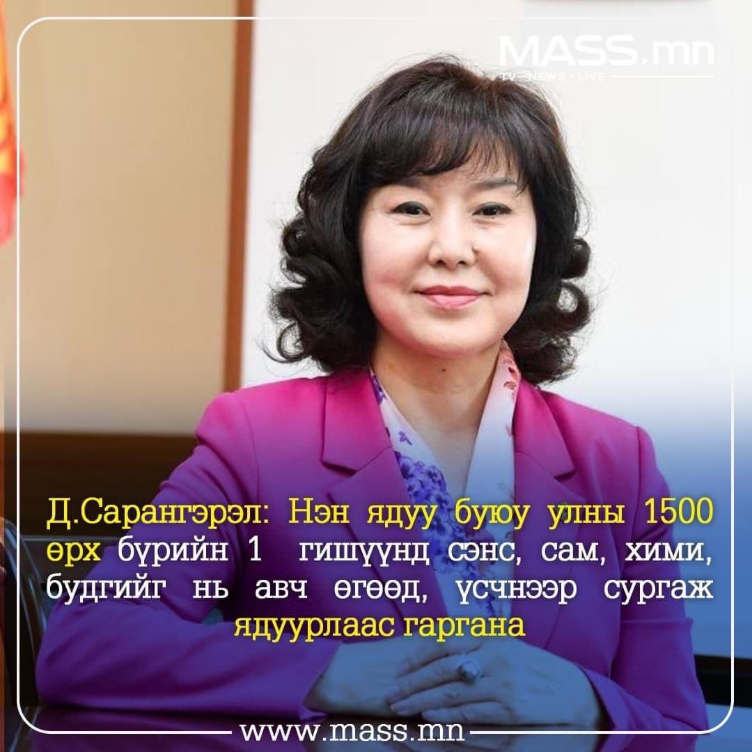 Нэн ядуу буюу улны 1500 өрх 😡