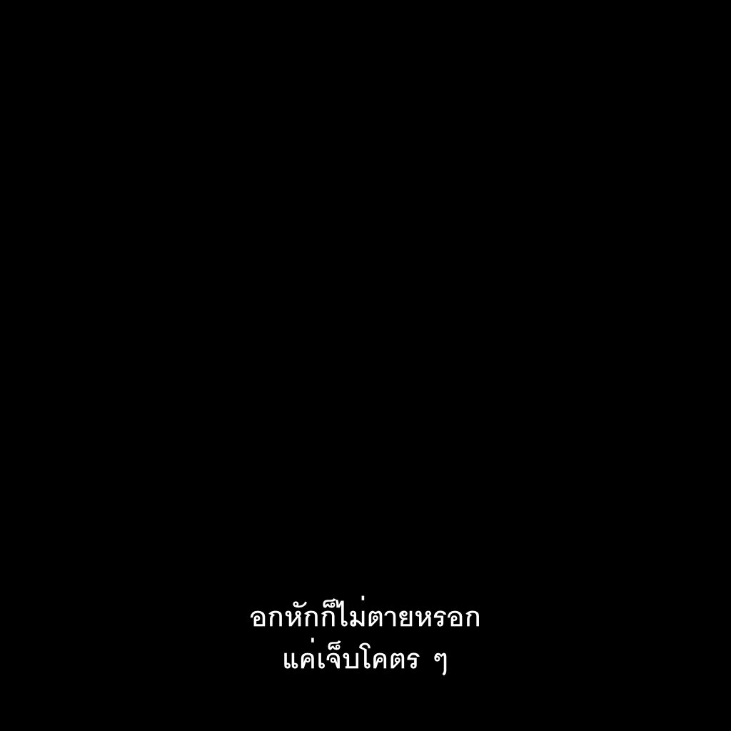 ชีวิตติดซับ tweet media