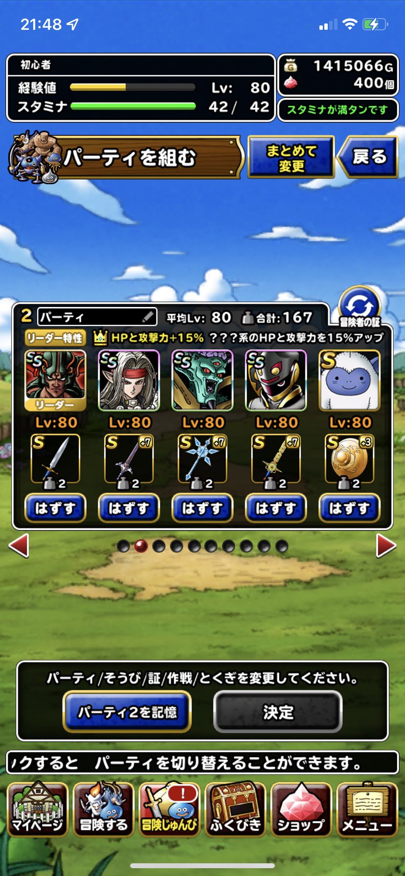 ドラクエスーパーライト Twitter Search Twitter