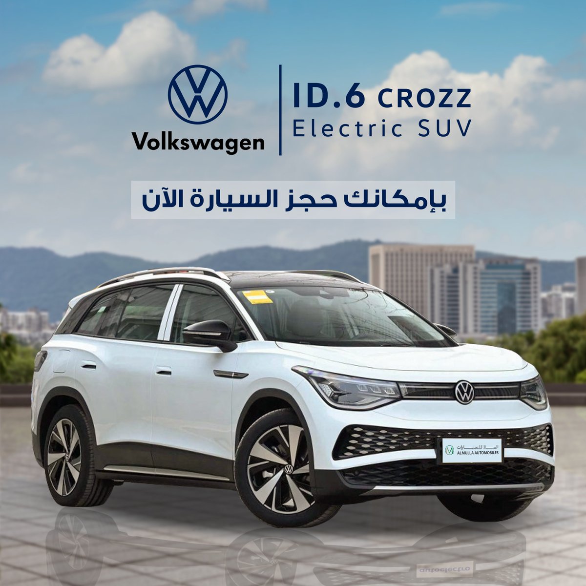 AlMullaAuto's tweet photo. ID.6 Crozz Pure +
0 KM
تتوفر خيارات الخدمة والضمان
مدى البطارية 600 كم
7 مقاعد
التحكم بالرادار
فتحة سقف بانورامية
مساعدة الخط
مساعدة النقطة العمياء
إضاءة LED https://t.co/CyLNFifzGL