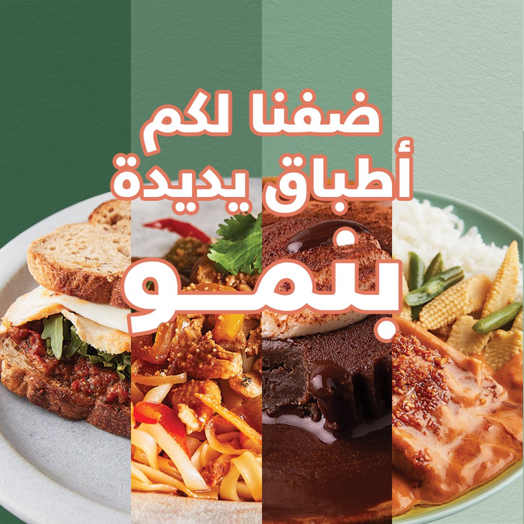 Numou • نمو (@numoulife) on Twitter photo 