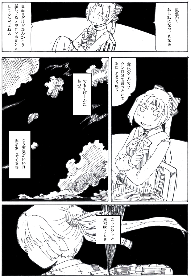 風雲実はめちゃ好きって話しましたっけ再掲 