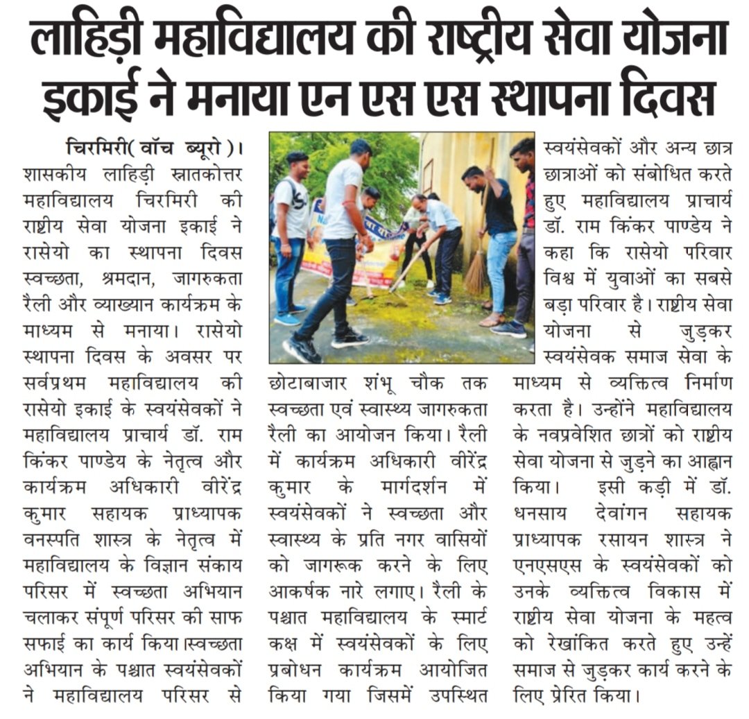 #NSS_Day_Celebration
Government Lahiri PG College Chirmiri
<a href="/_NSSIndia/">NSS India</a> 
@NssrdB 
<a href="/NSSRDBhopal/">NSS Regional Dte. MP & CG</a> 
@askabir_