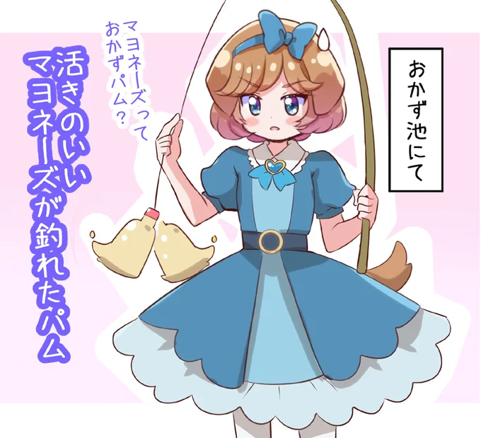 パムパム 