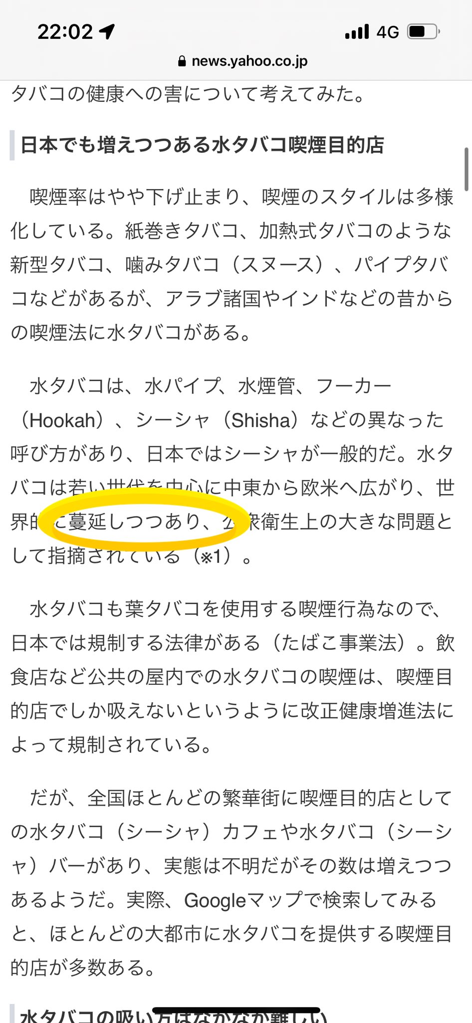 Go 広島シーシャ 書き方がもう悪意あるやん T Co Amremlnofs Twitter