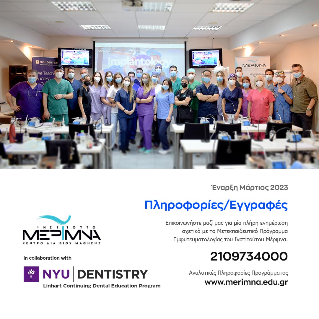 Το ΝΕΟ Μετεκπαιδευτικό Πρόγραμμα Εμφυτευματολογίας με κλινική εξάσκηση του Ινστιτούτου Μέριμνα ΚΔΒΜ σε συνεργασία με το New York University Continuing Dental Education, είναι πλέον διαθέσιμο για τη συμμετοχή σας.
Πληροφορίες/Εγγραφές
✆ 2109734000
merimna.edu.gr