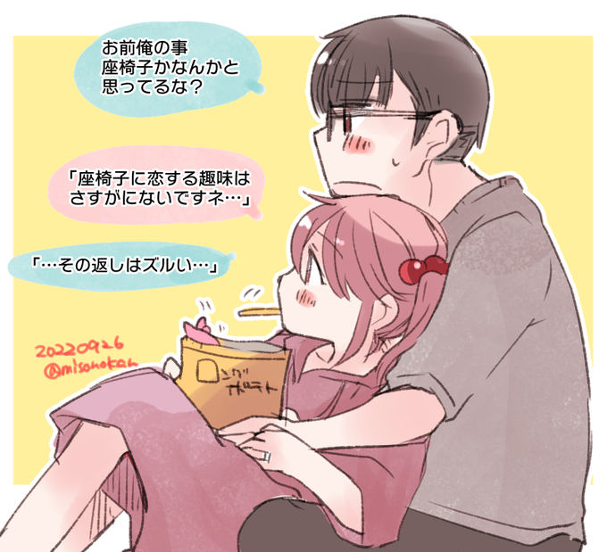 「その返しはズルい」(提督役×漣) 