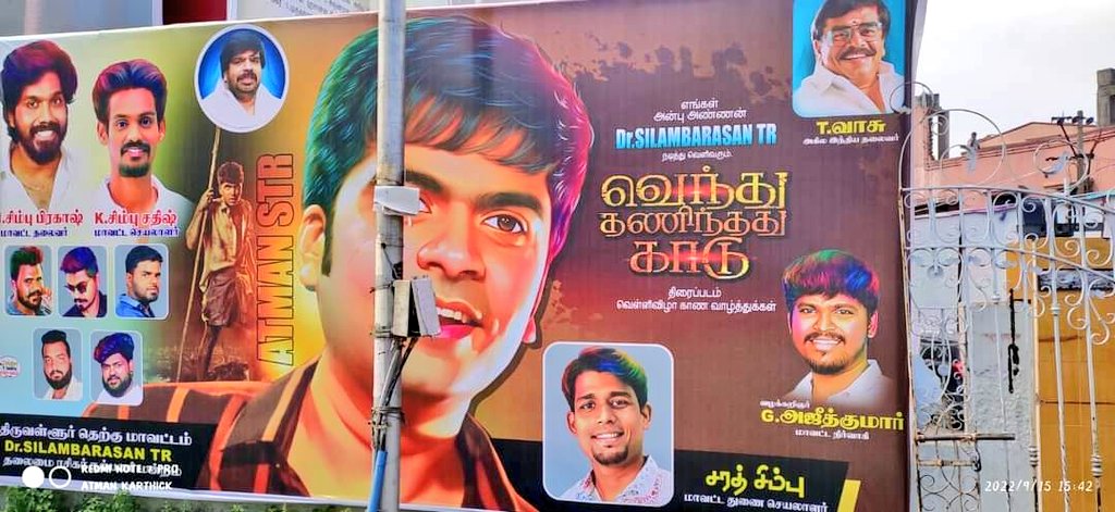 ThiruvalurSTRFC's tweet photo. திருவள்ளூர் தெற்கு மாவட்ட @SilambarasanTR_ தலைமை ரசிகர்கள் நற்பணி மன்றம்
#SilambarsanTR #VTKBumperHit #VTKBlockBuster #VTKFDFS https://t.co/qYyHJfIRHO