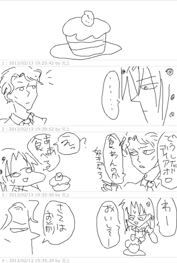 これは2013年に描こうとしていたark荘漫画 カーズ>DIO>吉良>カーズの3すくみ描きたかったんだけどそこまで辿り着く前にめんどくなってやめたやつ 